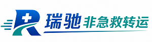 阿克陶县瑞驰非急救转运｜病人出院长途护送服务
